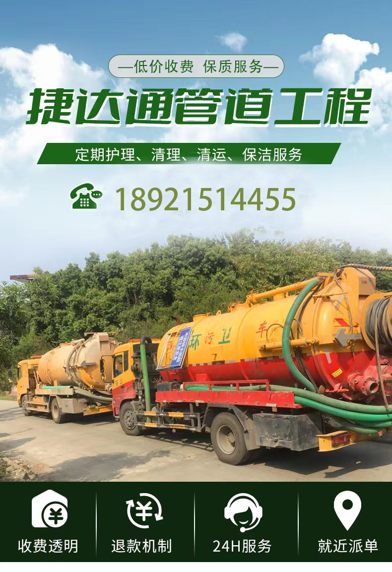 [2023 New Technology] Professional Sewage Tank Cleaning Company in Lianyungang City, with a certificate for sludge removal in the sewage tank