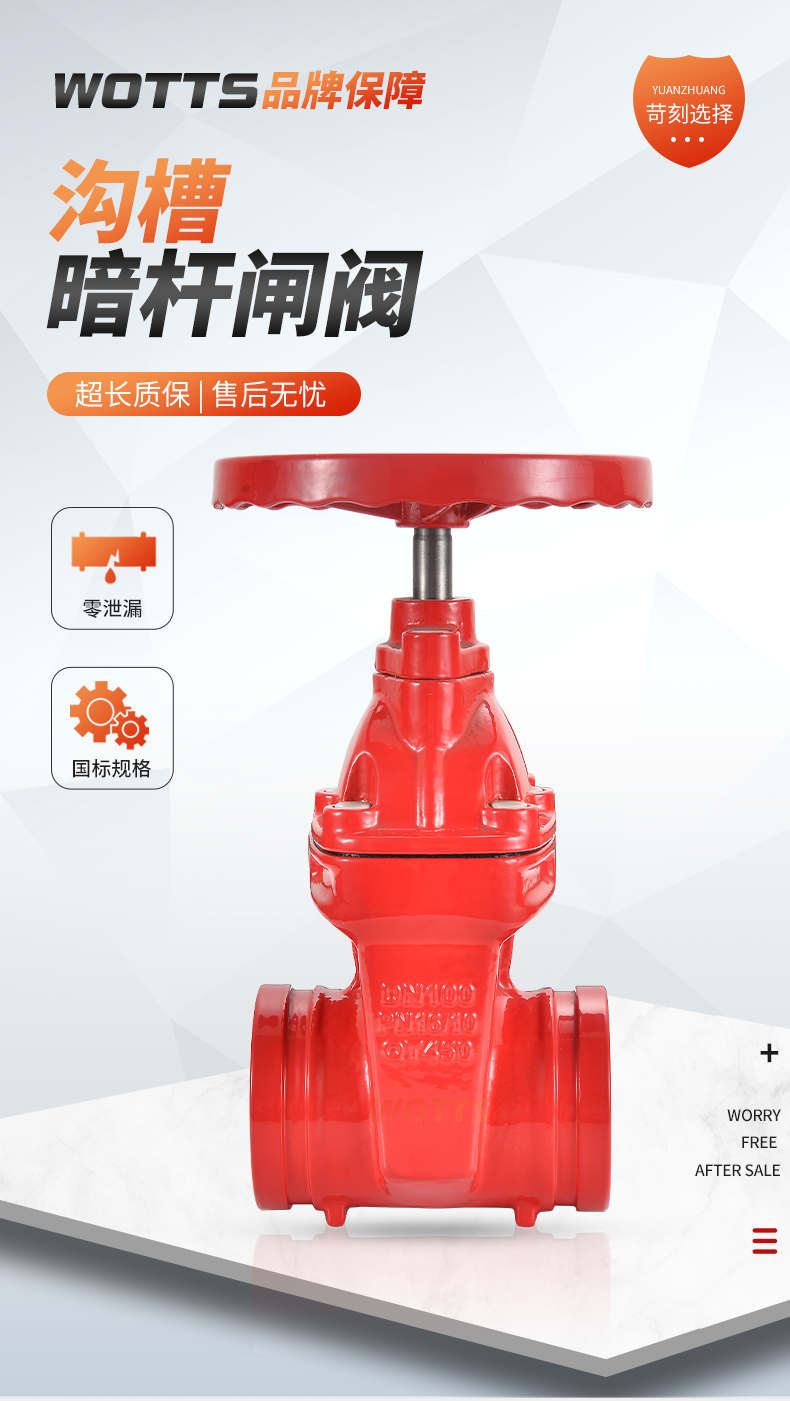 Jingtan Fire Water Valve Z85X Grooved Concealed Stem Gate Valve Lianggong Soft Seal DN100Q Ductile Iron