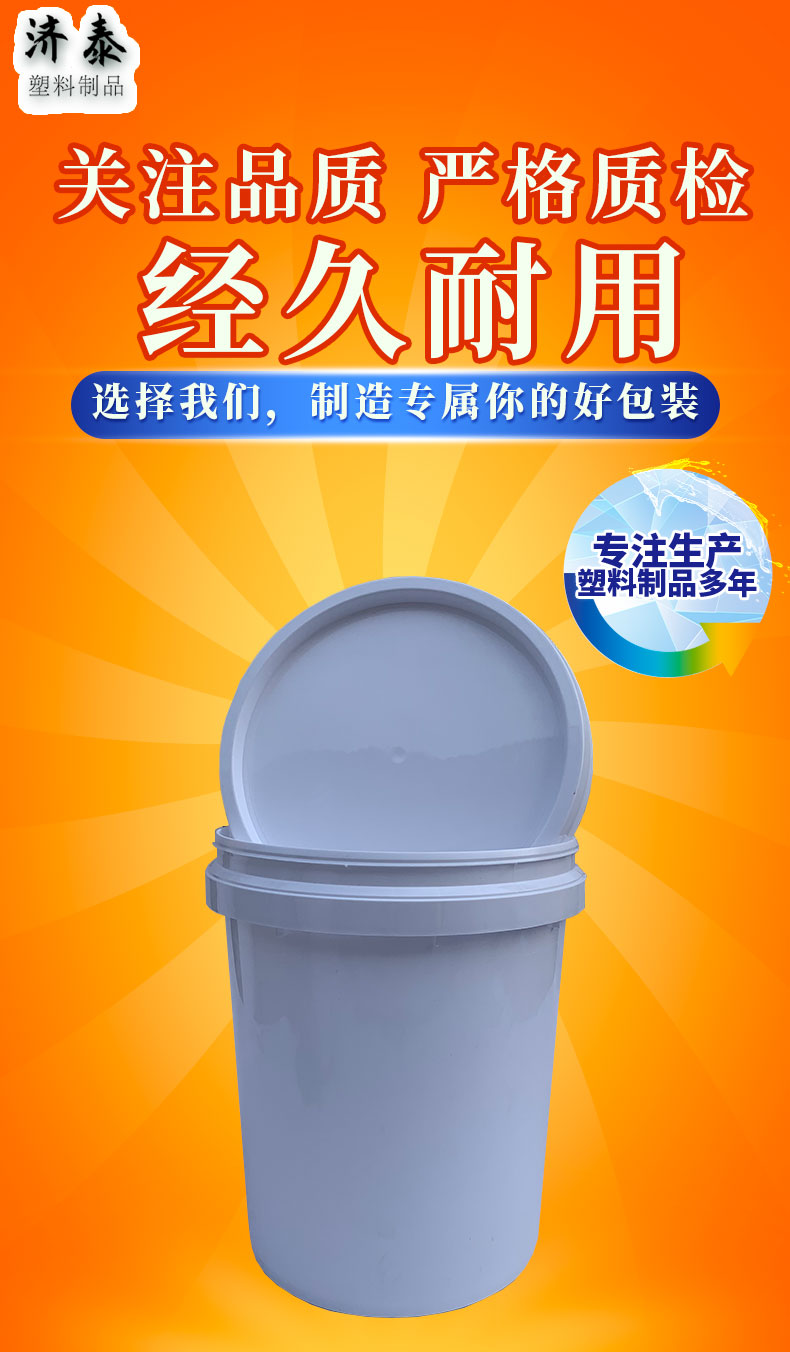 Plastic bucket, 25L plastic packaging bucket, white covered plastic water bucket, plastic coated bucket, Jitai