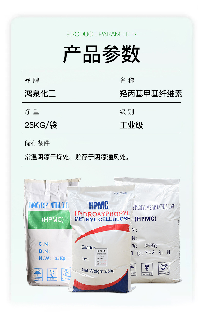 Haoda Hydroxypropyl Methylcellulose Coating Adhesive Pointing Agent High Strength Thickener