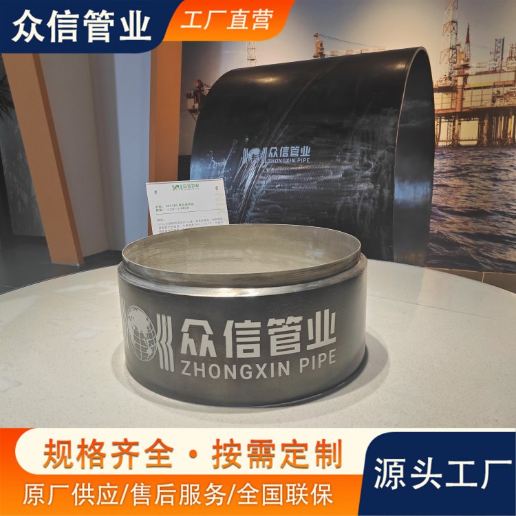 众信 热镀锌内衬不锈钢复合管厂家定制 现货发售
