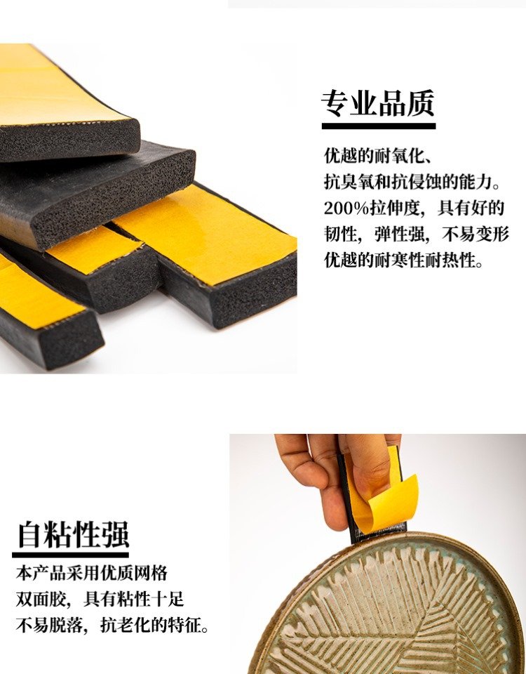 EPDM foam flat sealing strip, self-adhesive foam strip, sponge strip, ship waterproof and anti-collision strip