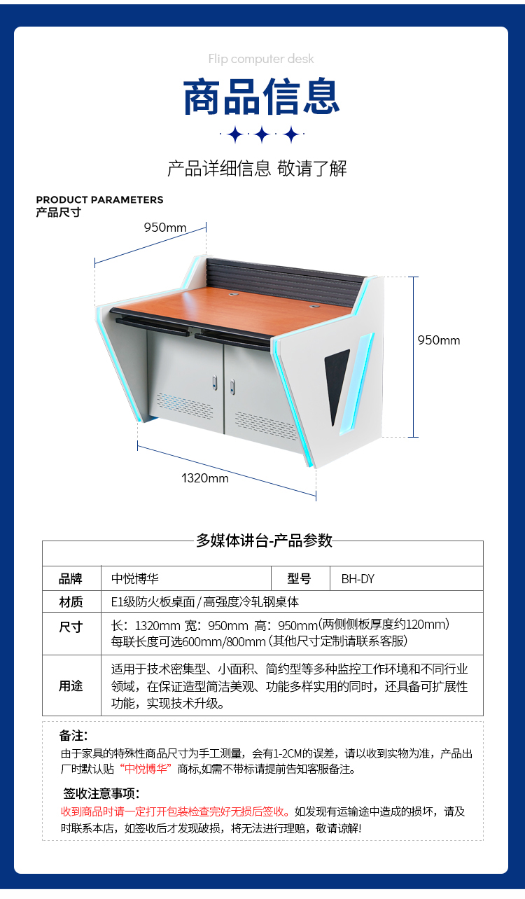 Zhongyue Bohua DY type luminescent side panel command center dispatch center monitoring room office desk steel operation desk