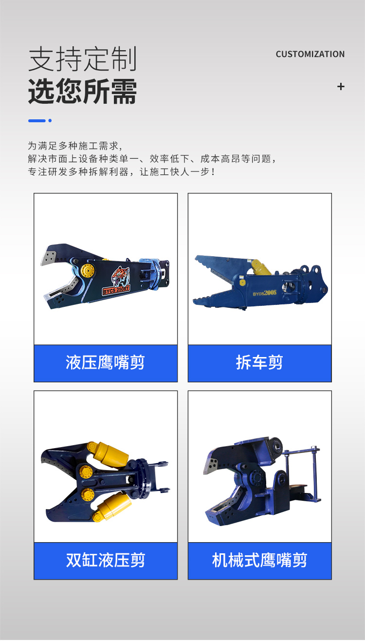 Excavator Demolition Scissors Excavator Steel Heavy Shear Eagle Mouth Shear Factory Demolition Hydraulic Shear