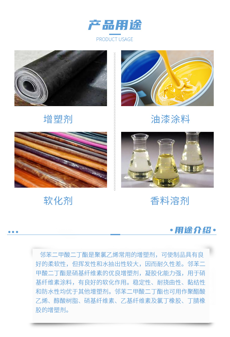 Dibutyl phthalate Qilu Petrochemical adhesive coating PVC general plasticizer Dibutyl DBP