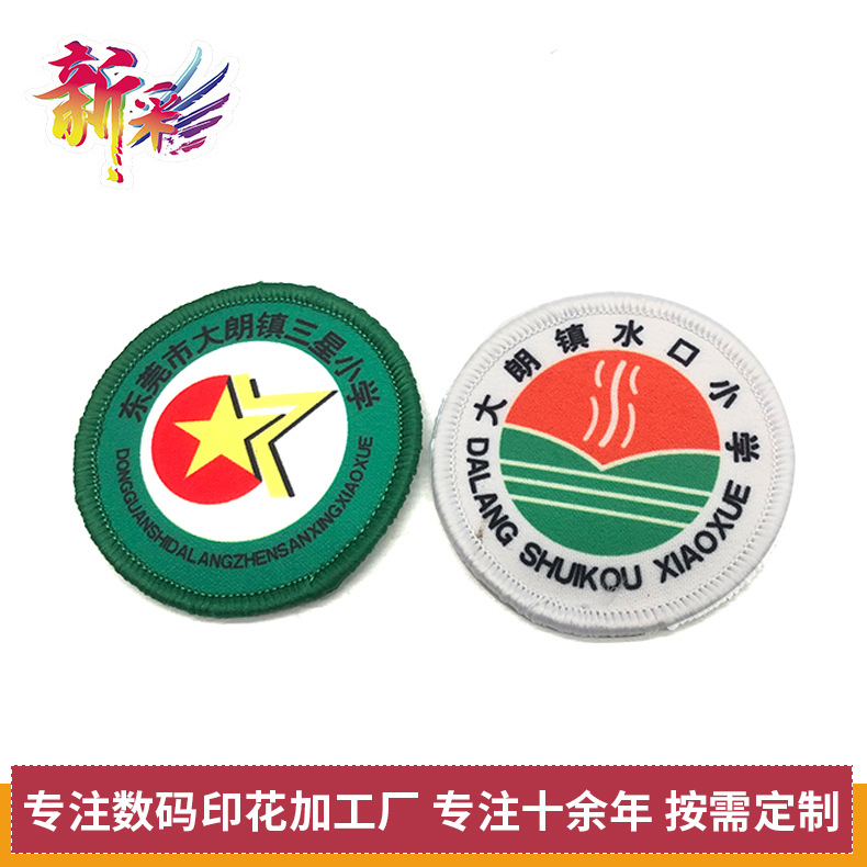 Heat transfer printing of campus clothing badges, school logo design, weaving marks, badges, digital printing badges