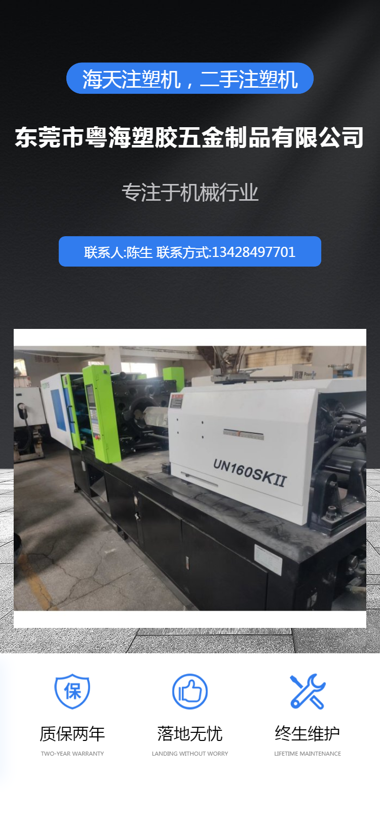 Used injection molding machine model 160t, servo configuration, glue quantity 450g, screw 53, machine weight 6.2 tons