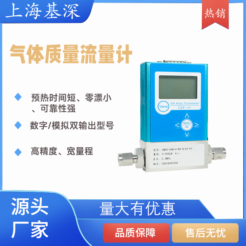 Thermal gas mass flowmeter - laboratory digital display suitable for nitrogen, carbon dioxide, helium, oxygen, ammonia gas