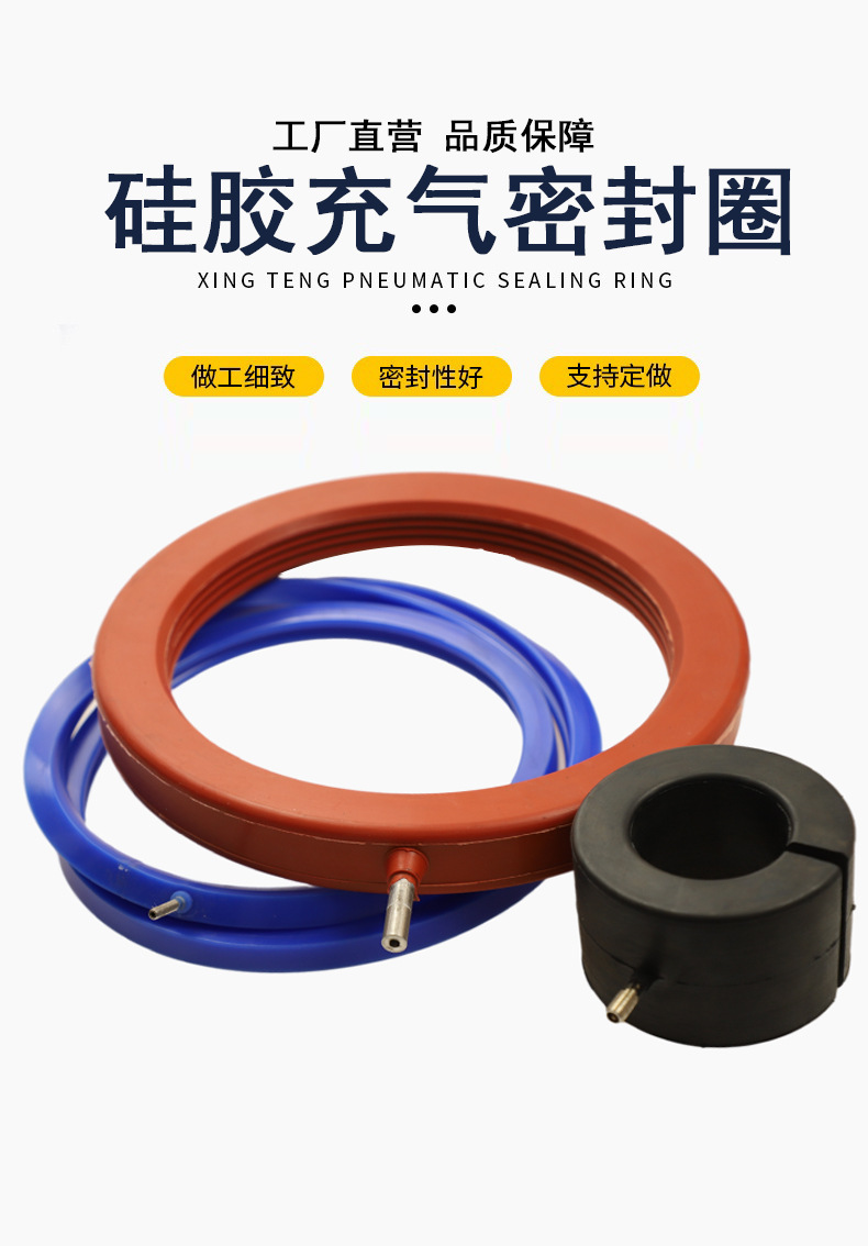 Large caliber O-type silicone sealing ring, rubber inflatable sealing strip, hollow valve, EPDM inflatable airbag