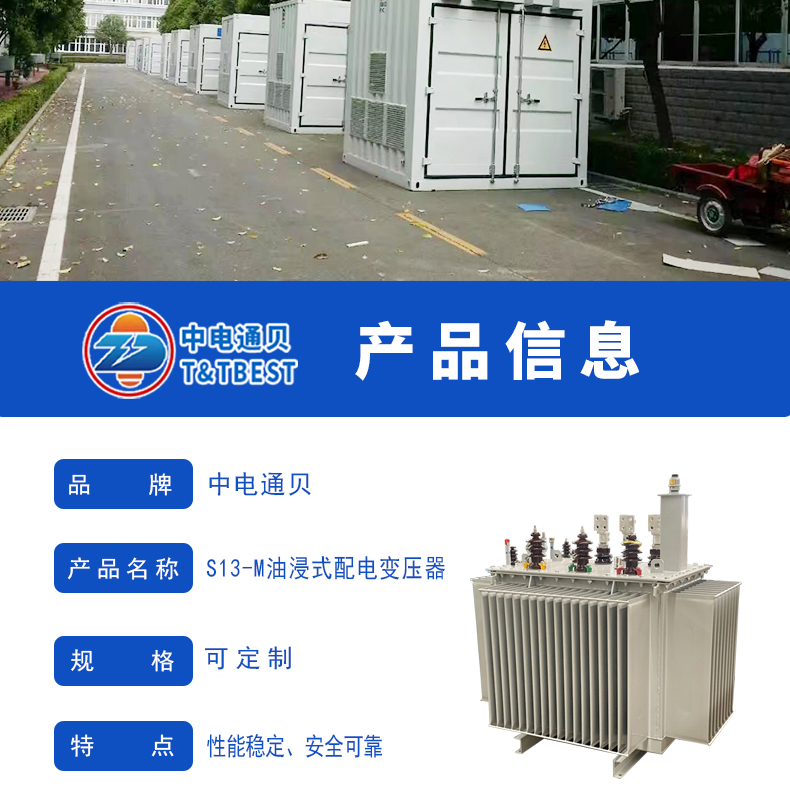 S11 three-phase oil immersed distribution transformer 10kv S13-M series 800kva power transformer 35kv