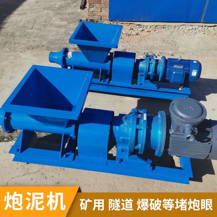 Tunnel blasting mud machine for tunnel blasting mud extruder for coal mine explosion-proof rod making machine