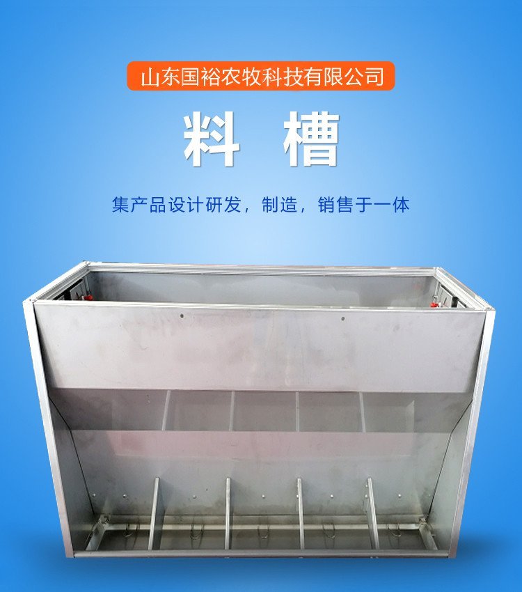 Dry and wet feed tank, pig feed tank manufacturer, Guoyu Agriculture, Animal Husbandry and Livestock Breeding