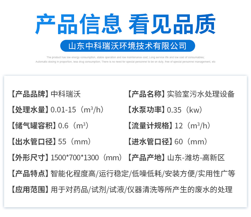 Microbiological culture Sewage treatment equipment Fully automatic laboratory Wastewater treatment equipment operates stably