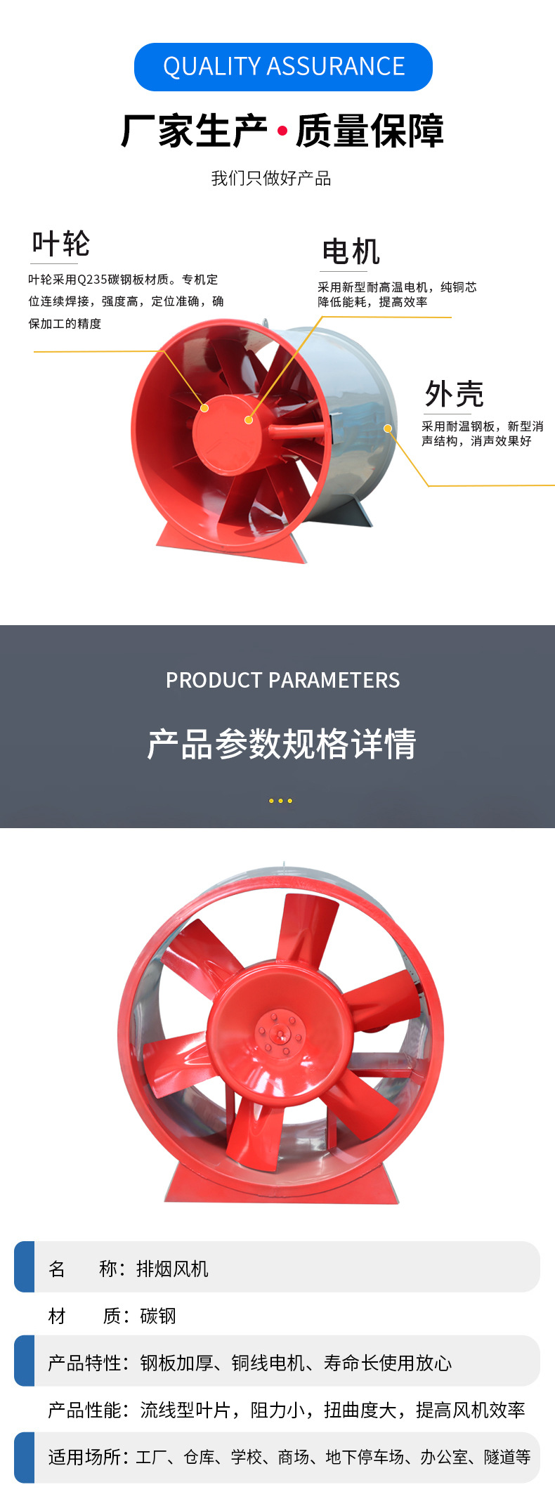 HTF fire smoke exhaust fan, commercial axial flow smoke exhaust fan, single and double speed high-temperature resistant fan