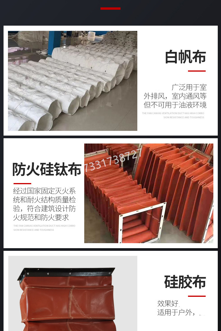 Flexible connection of retractable ventilation duct, flexible connection of fan outlet, fireproof silicone rubber expansion joint