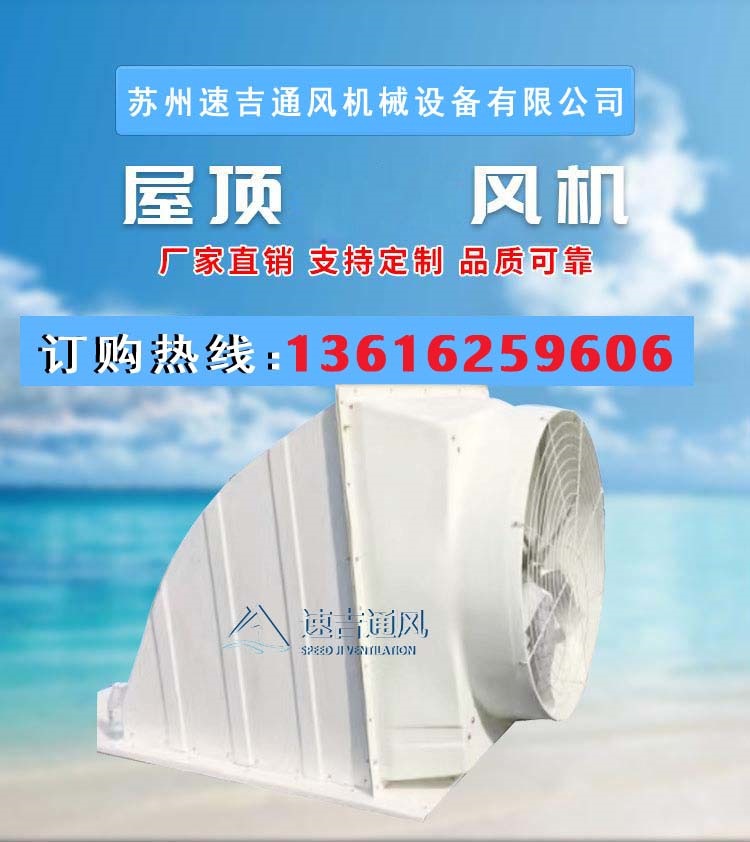 Fiberglass negative pressure exhaust fan Zaoyang roof ventilation fan cooling equipment Suqian factory workshop industrial ventilation fan