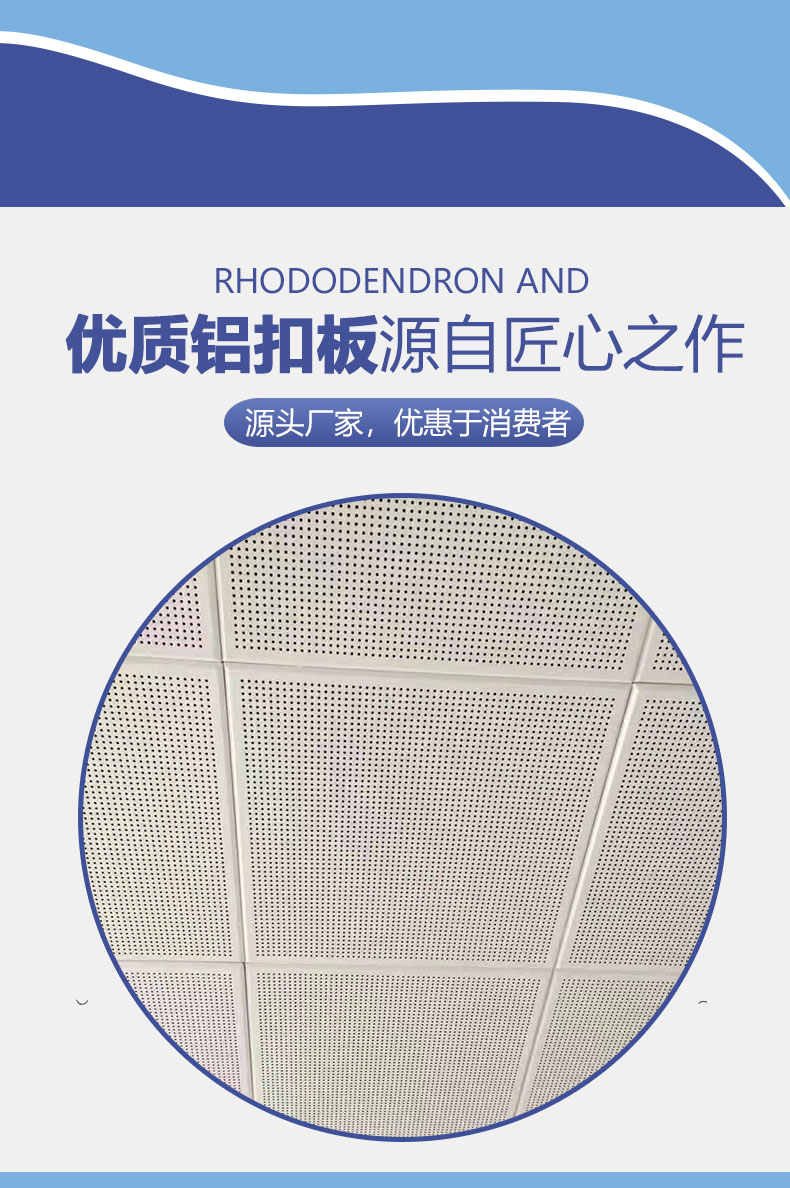 Manufacturer of Meichuang process suspended ceiling aluminum buckle plate perforated composite sound-absorbing plate aluminum ceiling