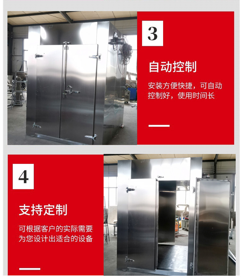 Huazhong Drying Stainless Steel Drying Equipment White Fungus and Wood Fungus Drying Room Automatic Control Hot Air Circulation Oven