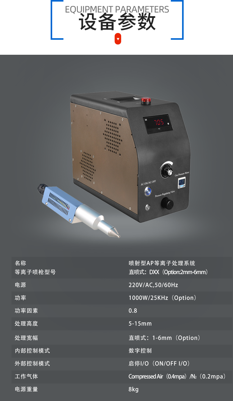 Microwave plasma cleaning machine TO surface cleaning before coating Spray type AP plasma cleaning machine customization