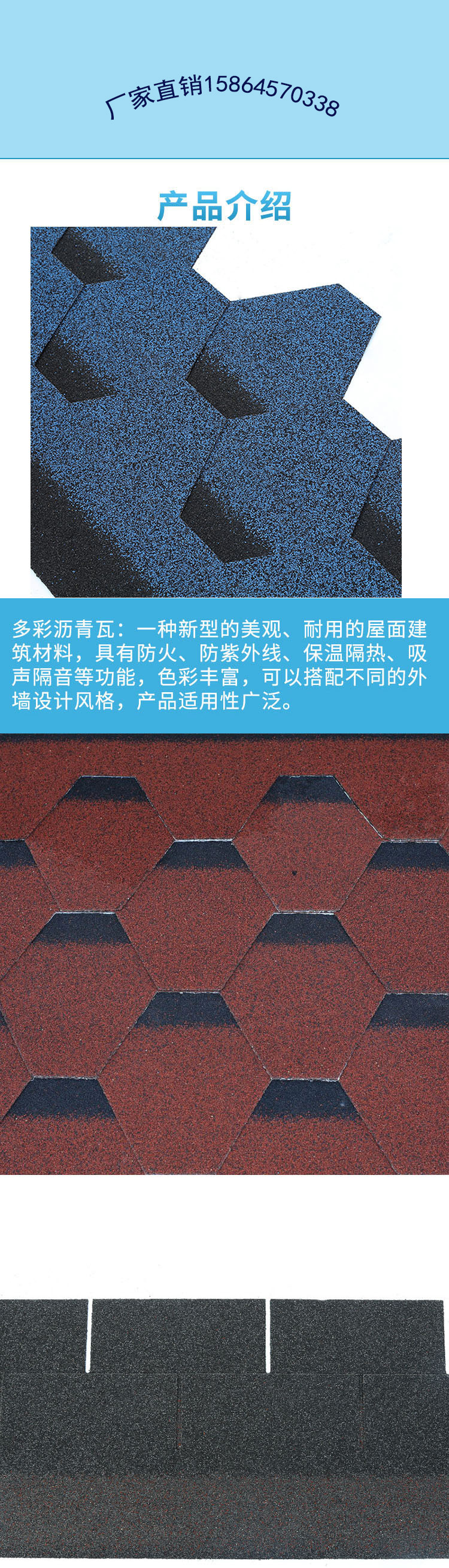 Double layer asphalt tile hexagonal felt tile mosaic light steel roof tile Wanjia