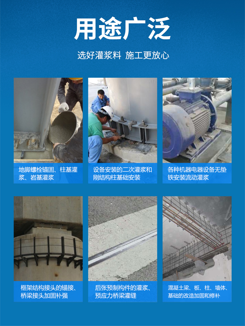 Jingcheng Non Shrinkage Grouting Material for Early Strength and High Strength Foundation Strengthening with Secondary Grouting in Micro Expansion Superflow State