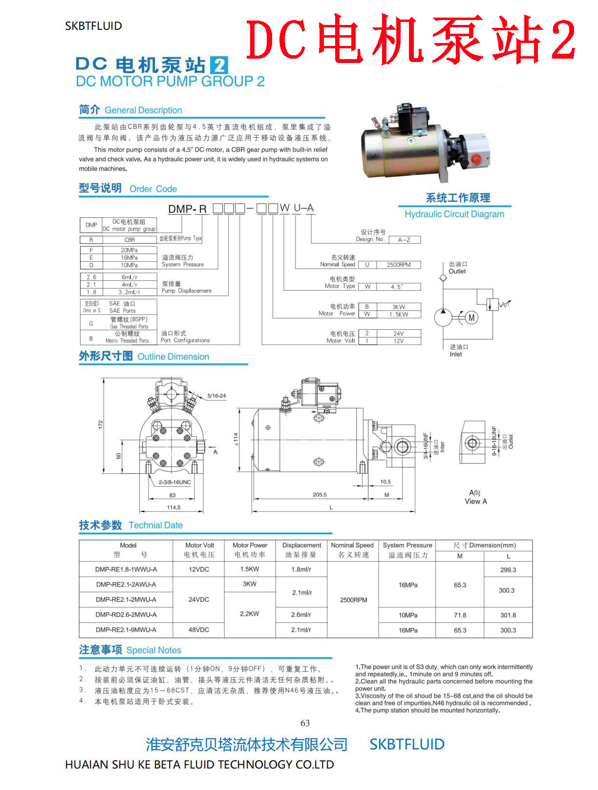 DC24V4KW-PT-20L Oil Tank Port Hydraulic Power Unit SKBTFLUID