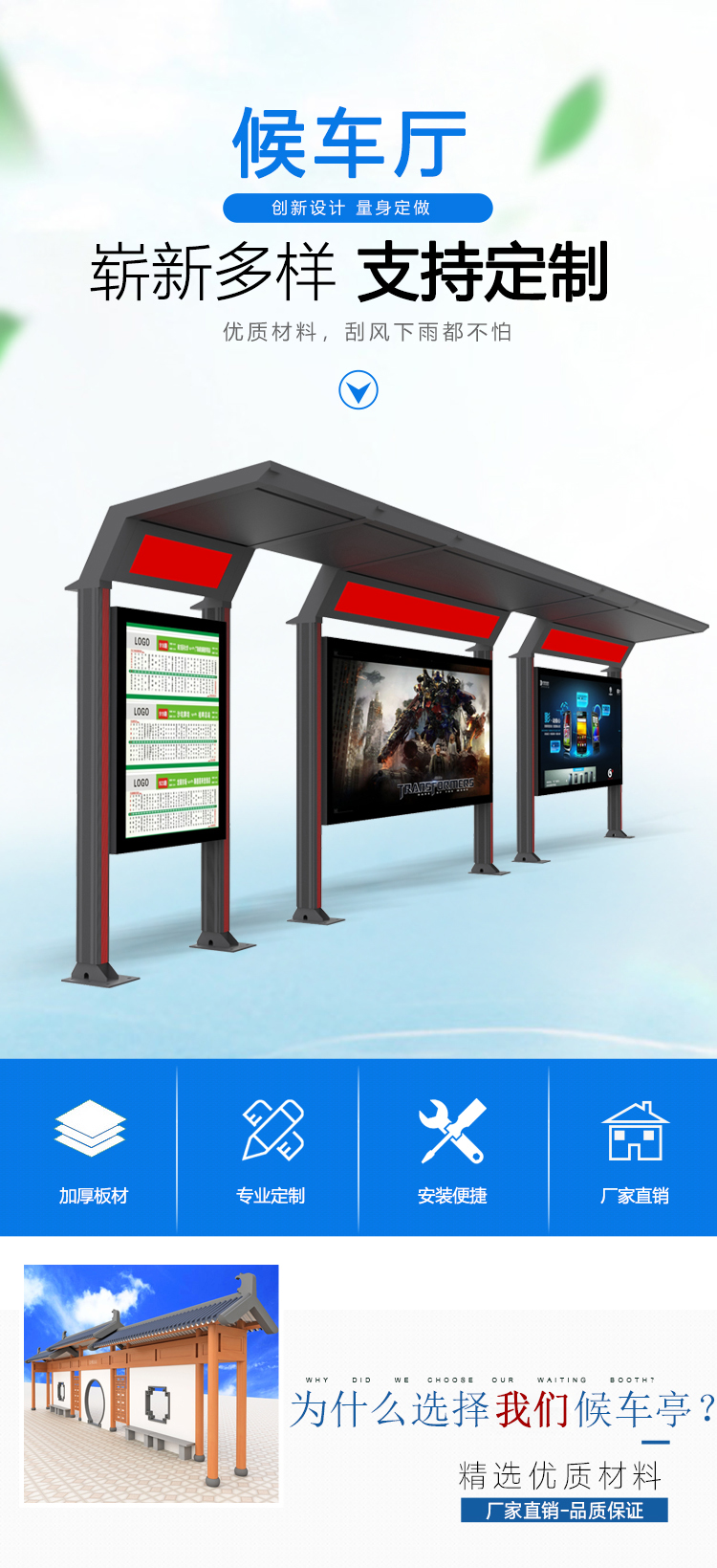 Intelligent bus shelter electronic platform manufacturing supports customized and free design