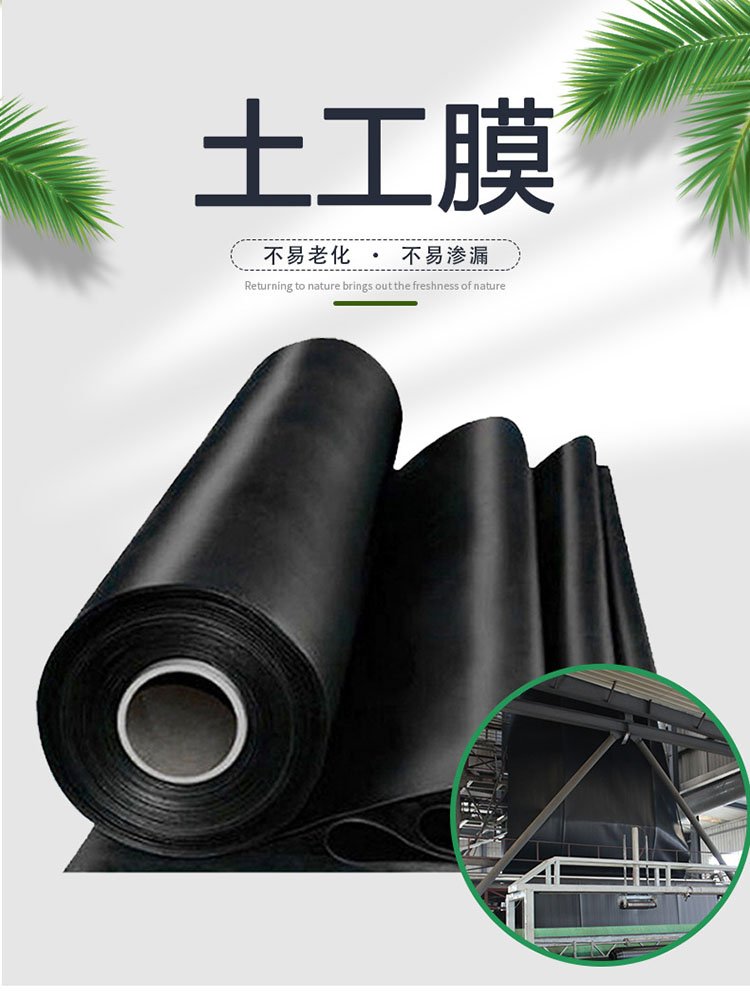 HDPE geomembrane, aquaculture anti-seepage membrane, waterproof cloth engineering, anti-seepage needle punched non-woven composite membrane