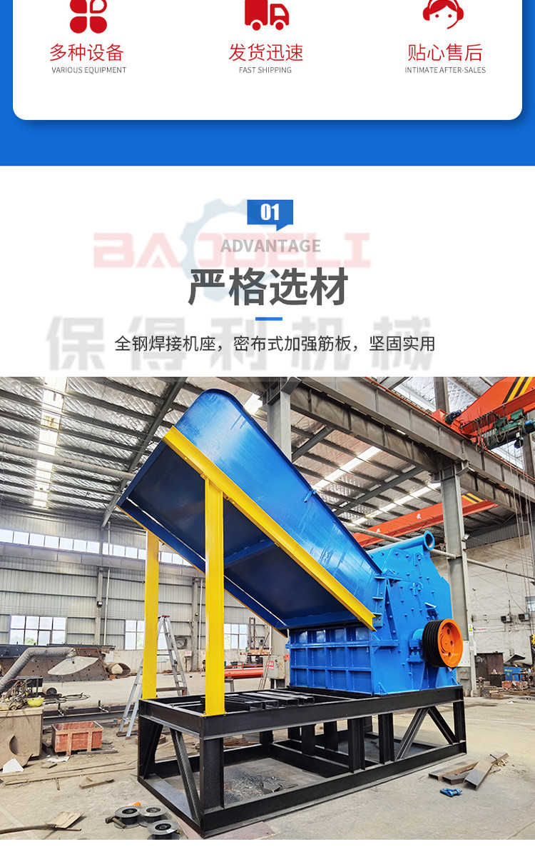 Frame iron crusher equipment, thin iron crusher model, specification, waste iron plate, ball player disposal process