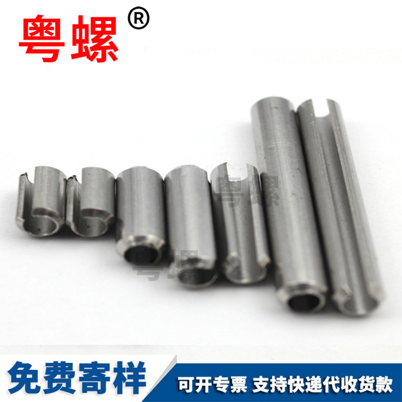 Guangdong bolt customized 304 stainless steel elastic cylindrical pin spring pin Spring pin cotter pin pin