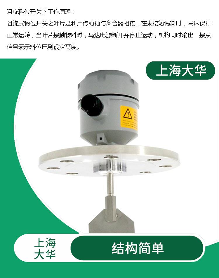 The alarm output structure of Dahua explosion-proof anti rotation material level controller is reasonable