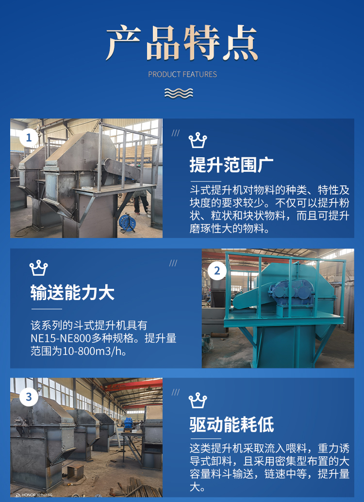 TH200 Chain Bucket Elevator Limestone Particle Material Lifting Equipment Chengben Machinery