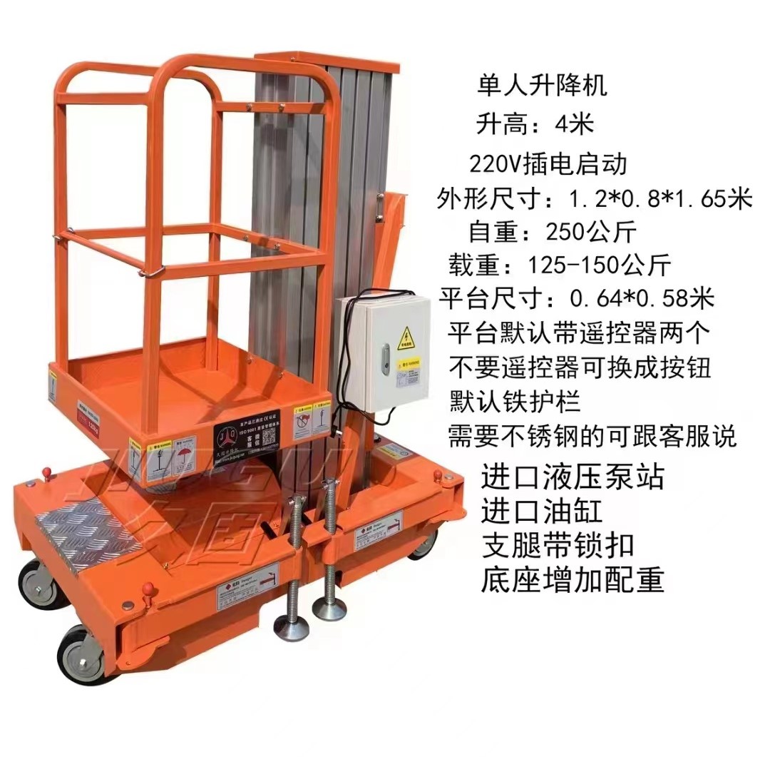 High altitude lifting operation platform Aluminum alloy lifting platform Manual lifting platform