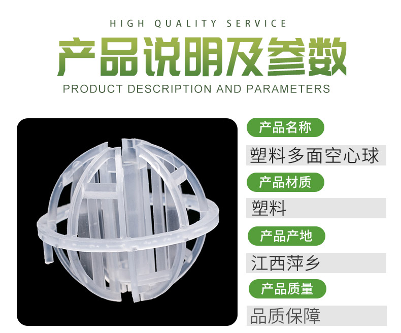 Plastic PP ribbed multi sided hollow environmental protection ball waste gas treatment spray degassing tower Hackeden ball filler