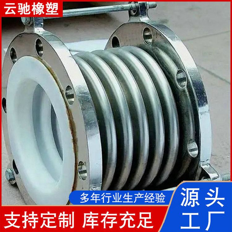 法兰式金属伸缩节 不锈钢内衬四氟补偿器 按需加工 DN51