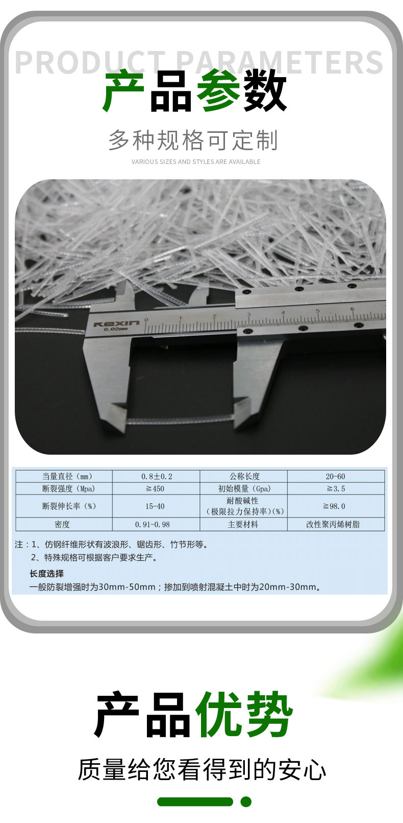 White imitation steel fiber has good dispersibility in concrete, with a high fracture strength of 48mm