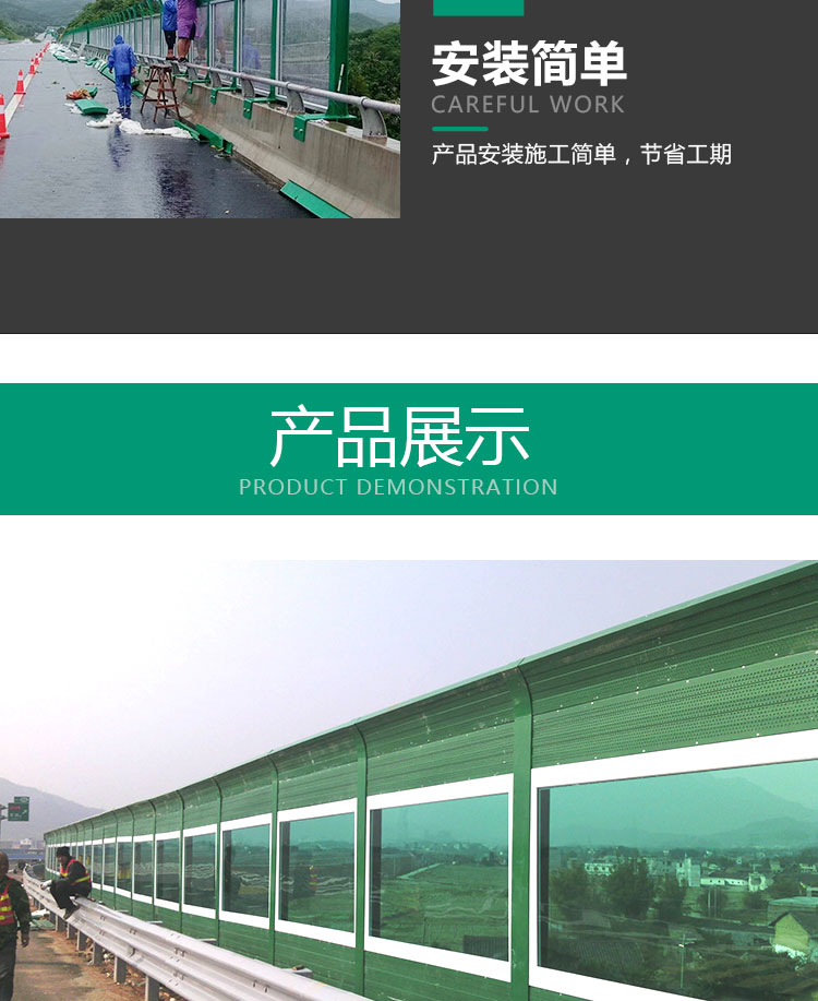 Manufacturer of outdoor sound insulation and noise reduction metal plastic partitions for elevated railway bridge communities on highways