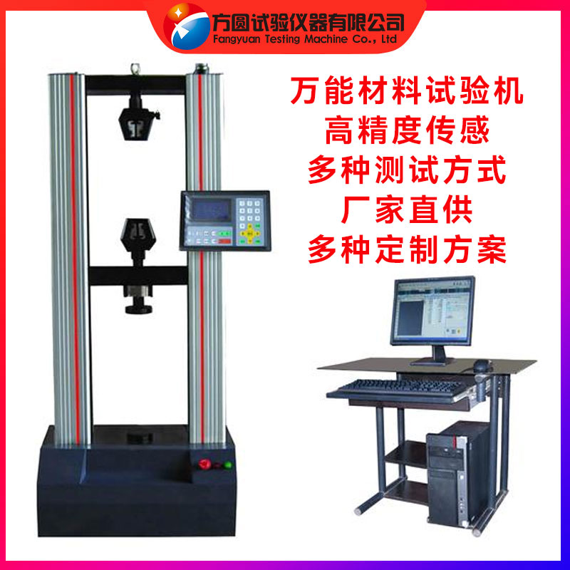 Square and circular door digital display electronic universal testing machine WDS-5-10-30-50 material testing machine