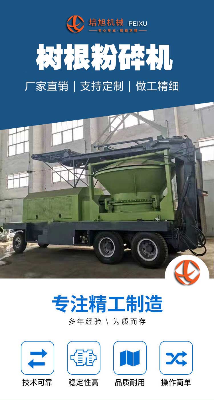 Big Tree Root Crusher Mobile Wood Comprehensive Crusher Wood Chipping Machine Equipment