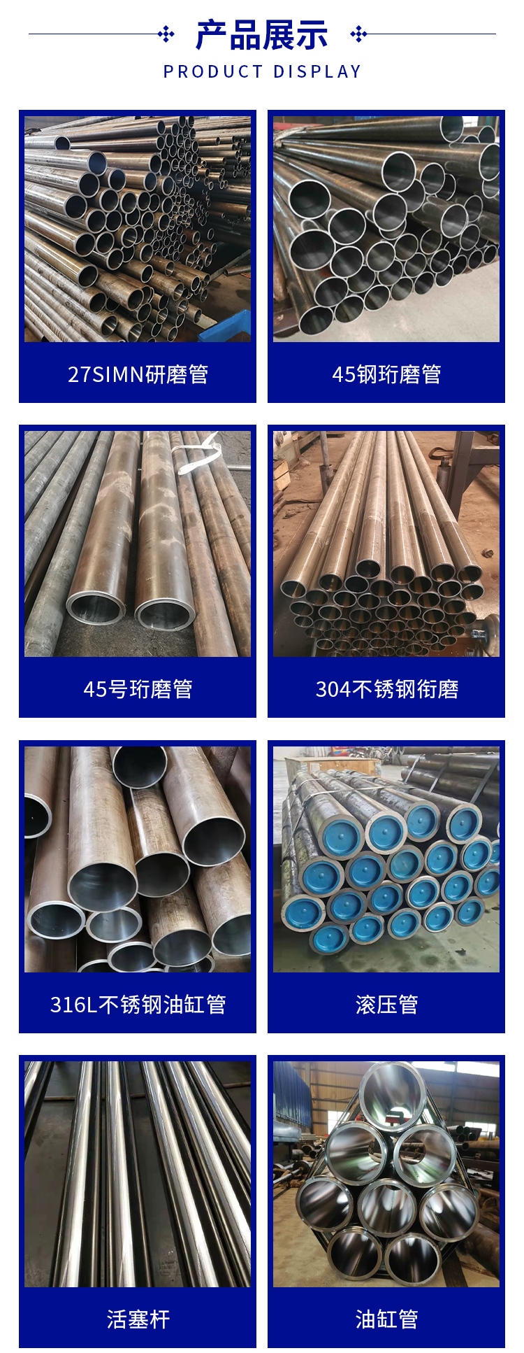 Honing tube, hydraulic cylinder tube, rolling cylinder tube, piston rod, optical axis cutting