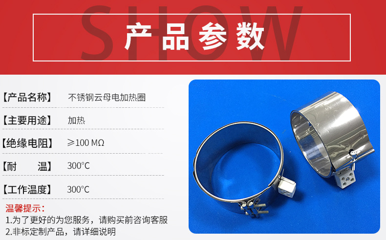 Stainless steel mica electric heater extruder cable electromechanical heating ring heating ring support customization