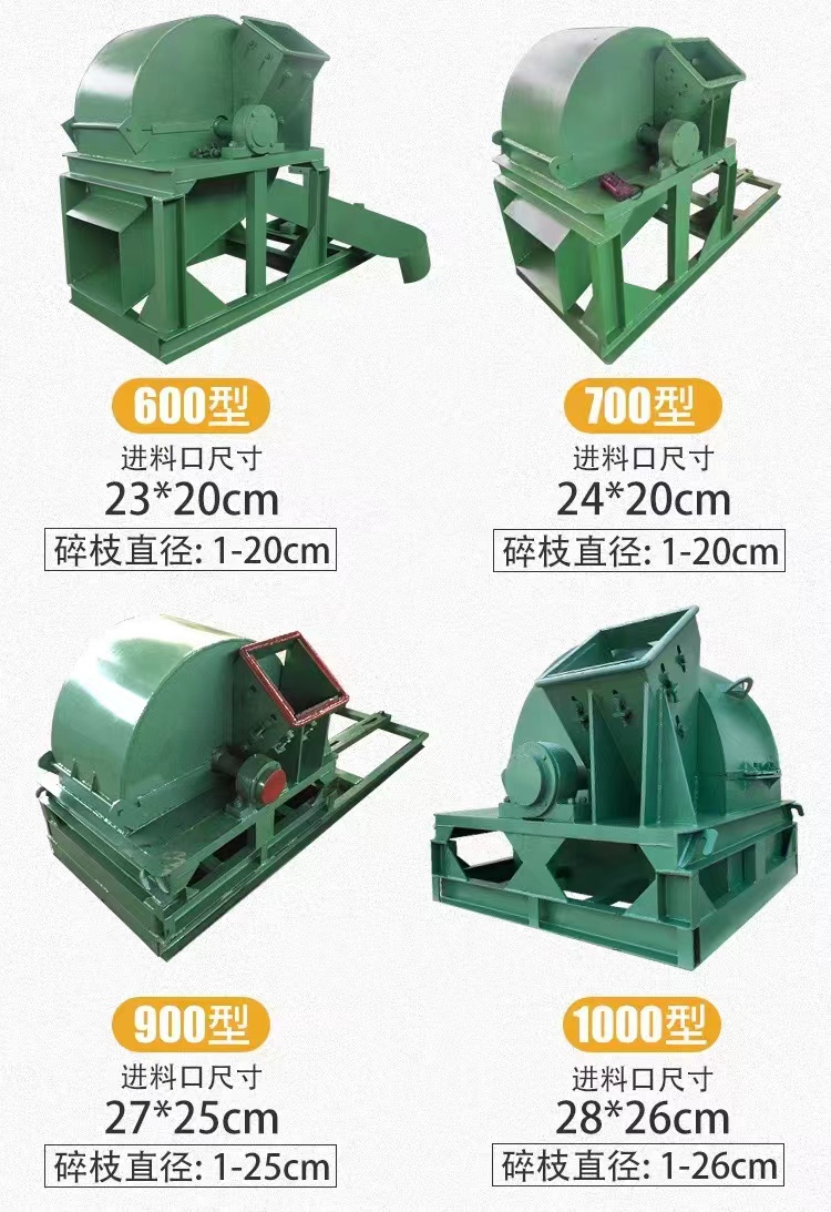 Multifunctional wood and sawdust crusher, log slicer, particle shaper, mushroom, bamboo, and straw shredder, sawdust machine