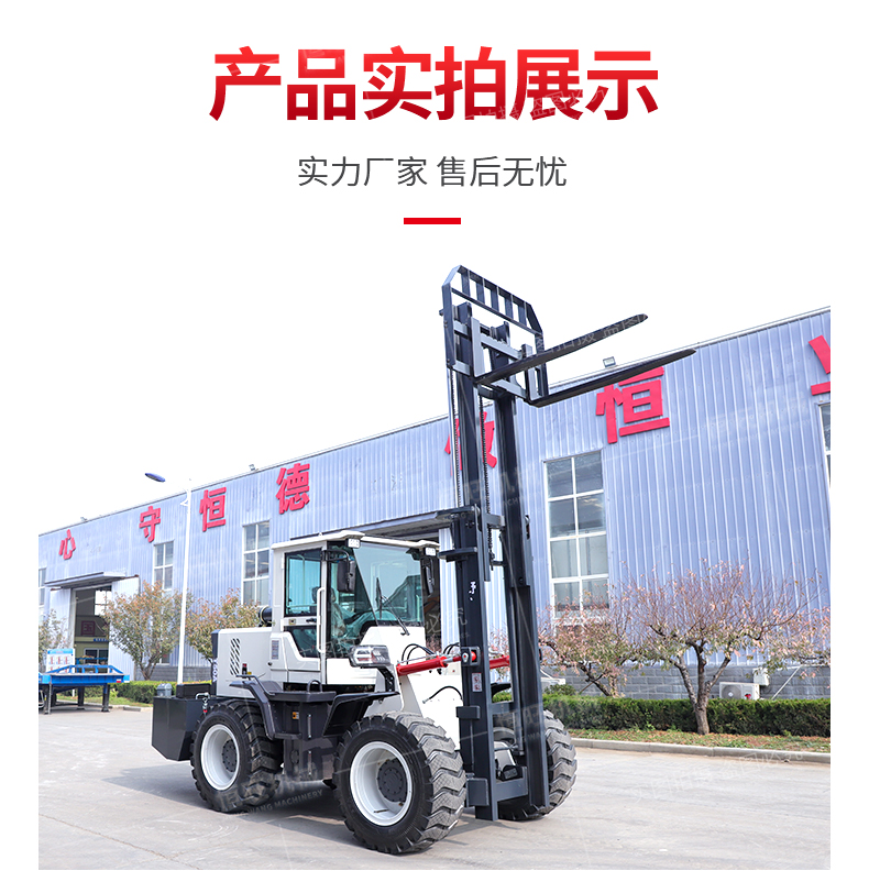 Hengwang supplies 3T3m four-wheel drive off-road forklift with side shift hydraulic stacker engineering internal combustion Cart