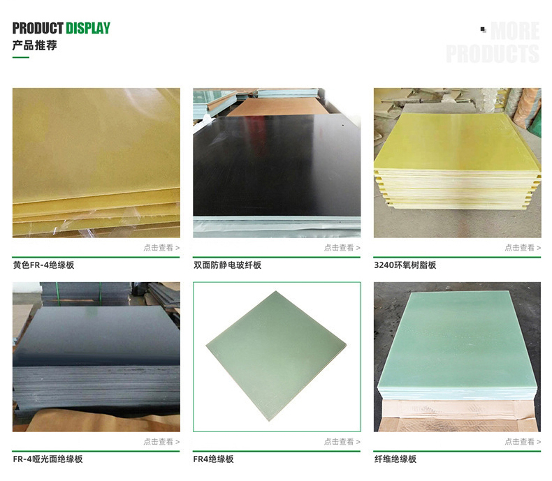 Fiberglass board manufacturers grind various specifications of laminated plates with different thicknesses, and obtain samples for one yuan