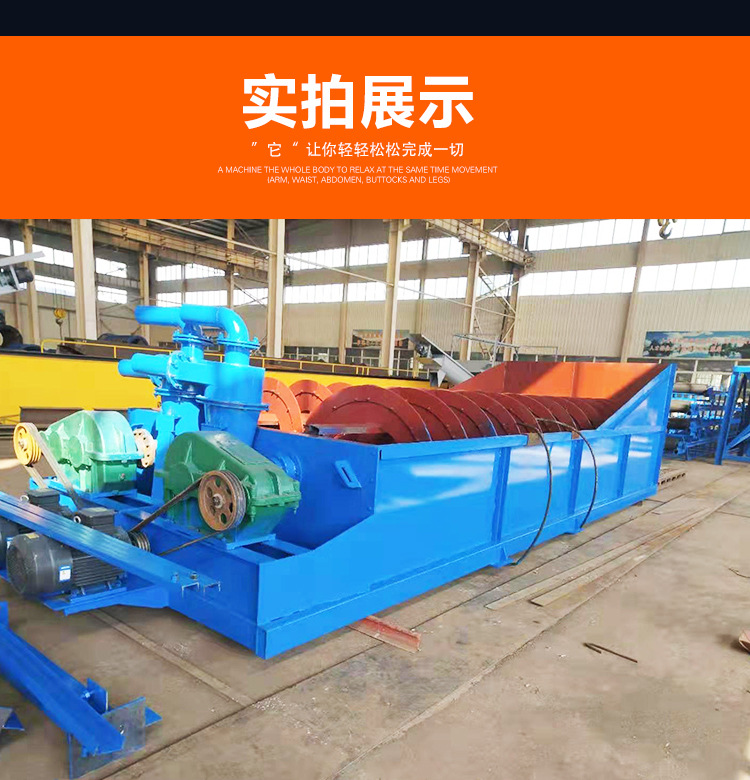 Multi functional sand and stone cleaning equipment using spiral stone washing machine in concrete mixing plant