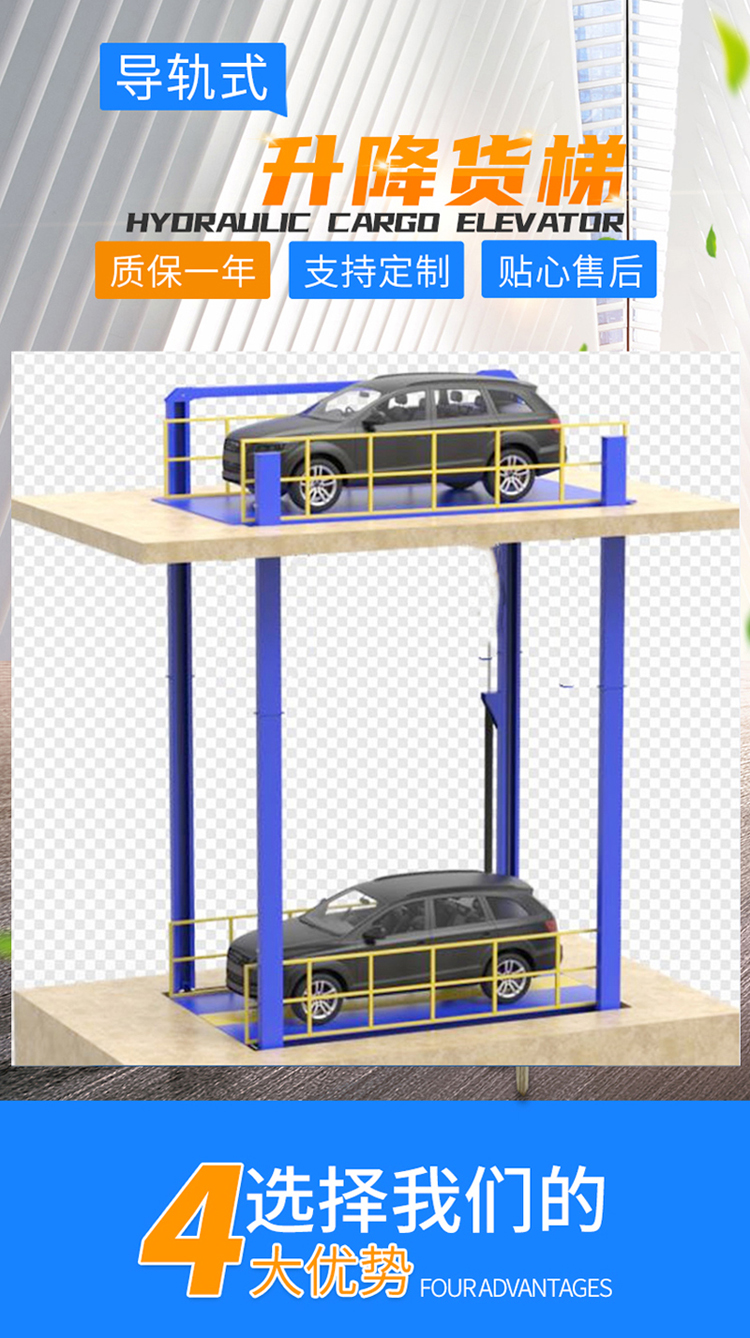 Hydraulic lifting cargo elevator, warehouse building elevator, electric simple fixed lifting platform, guide rail type lifting platform