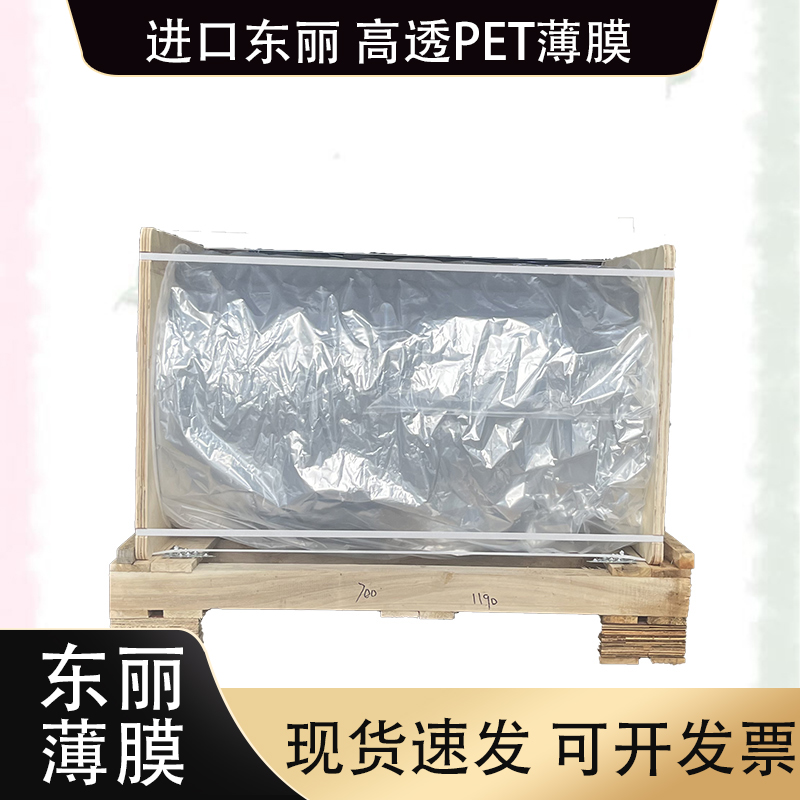TORAY仪化东丽KZ01P 抗紫外线 双面预涂 印刷覆盖pet保护膜 一级代理商
