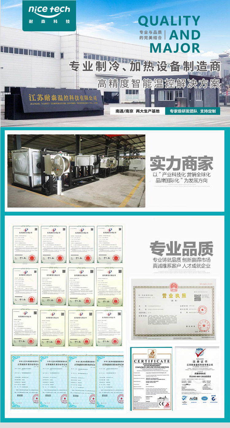 5 air-cooled chillers, injection molded ice water chillers, 5p chillers, Nessen temperature control