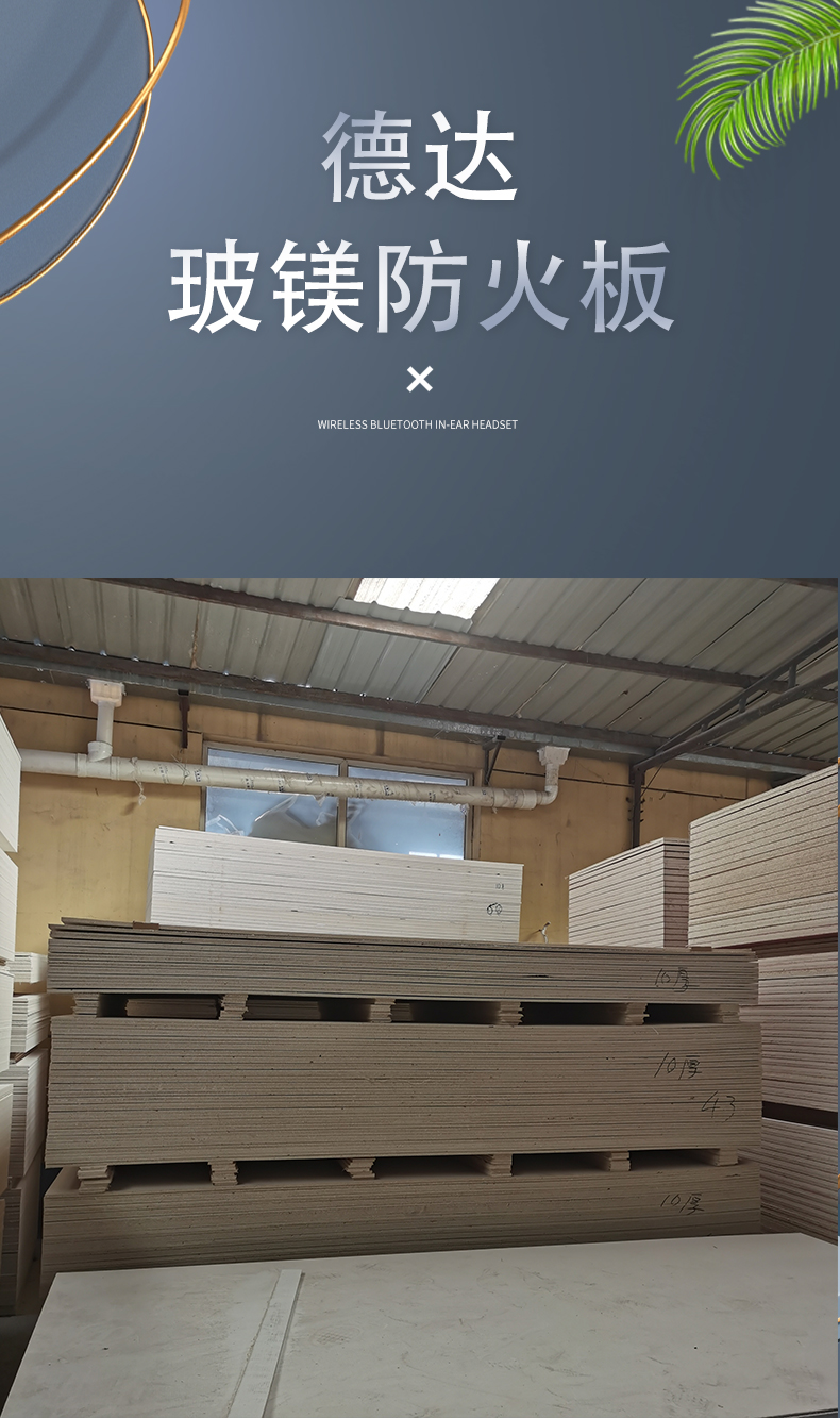 Supply customized flue fireproof board, flue board, flame retardant and high-temperature resistant tunnel Deda