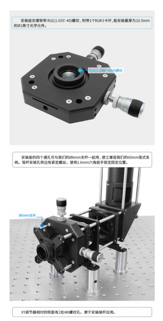 XYZ translation installation frame 60mm coaxial system adjustment frame optical experimental adjustment